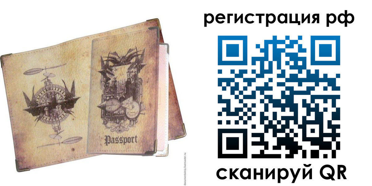 прописка для школы в Костомукше