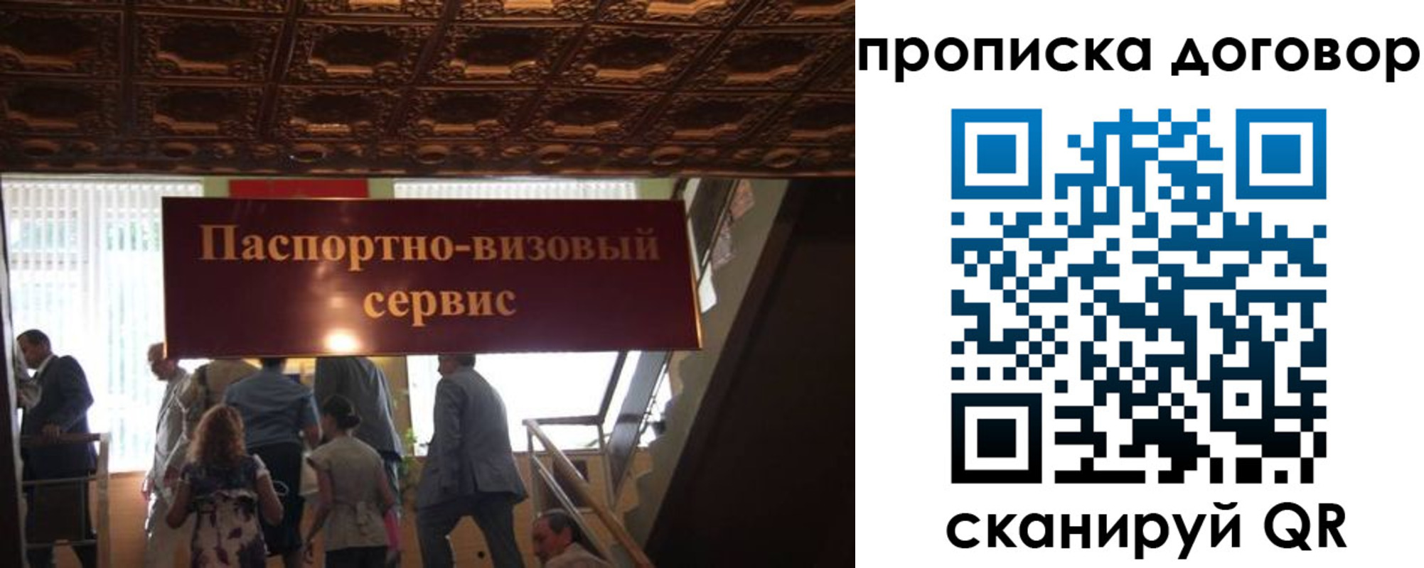 прописка в квартире в Костомукше