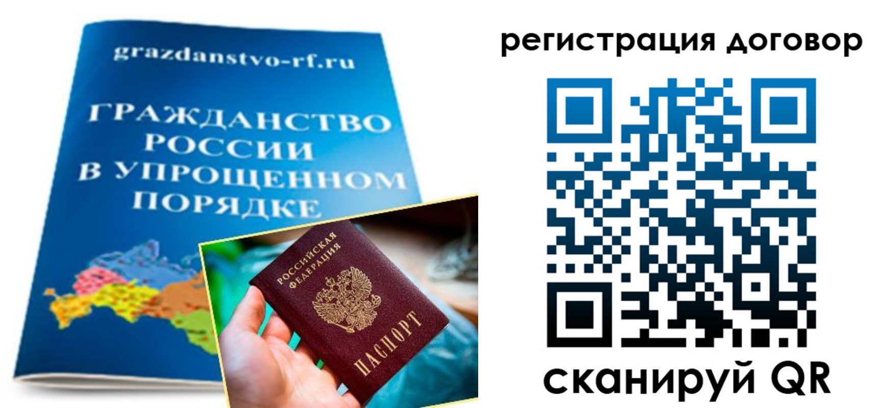 временная регистрация для всех в Костомукше