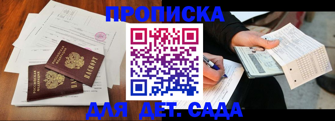 временная регистрация в квартире в Костомукше
