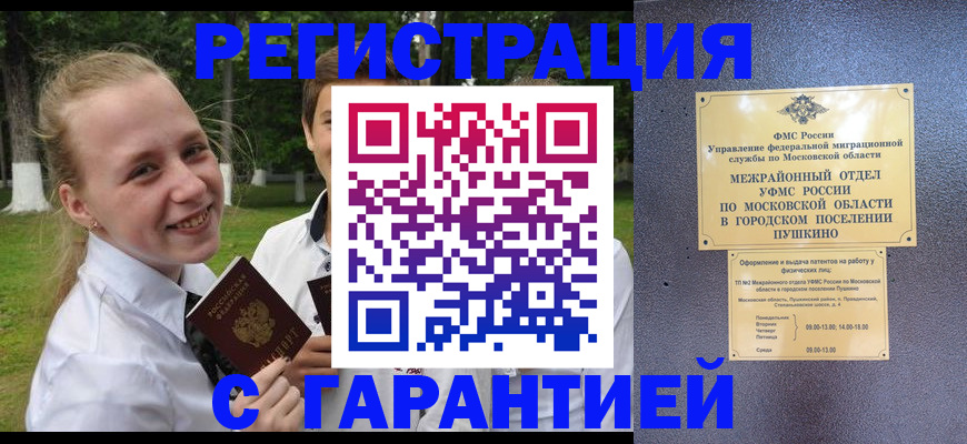 временная регистрация законно в Костомукше