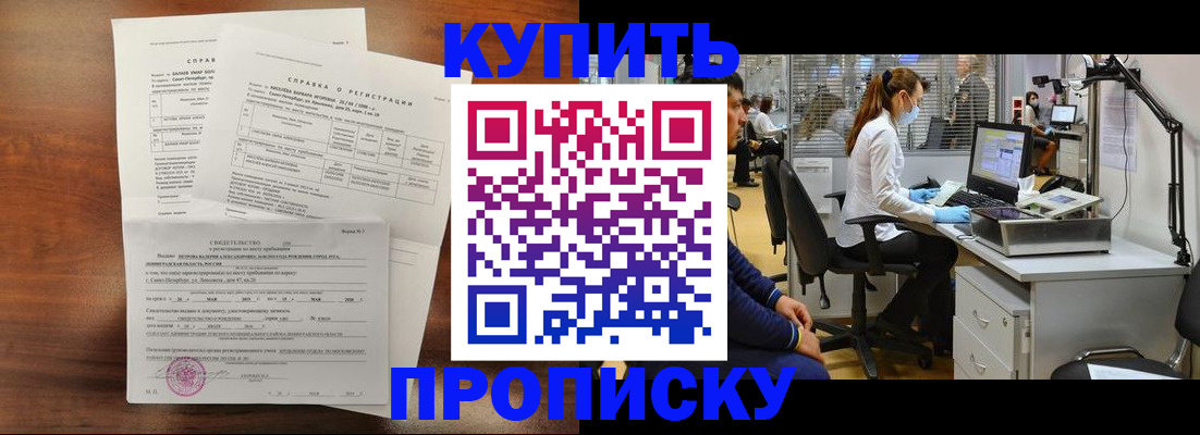 временная регистрация купить в Костомукше