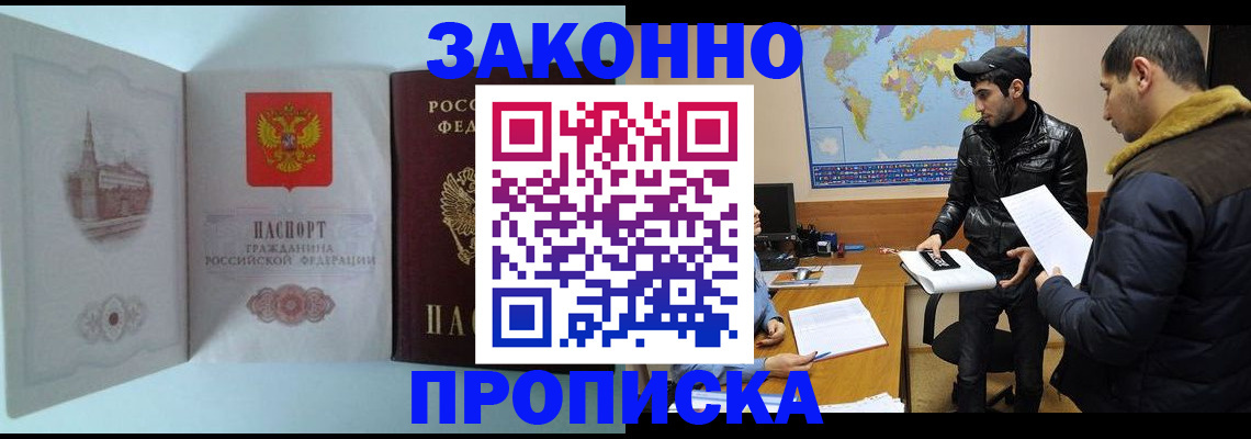 временная регистрация гарантия в Костомукше