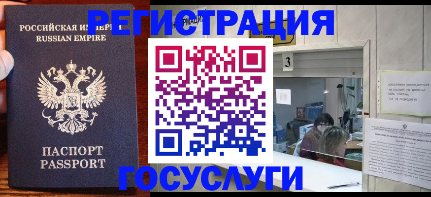 прописка ребенка в Костомукше