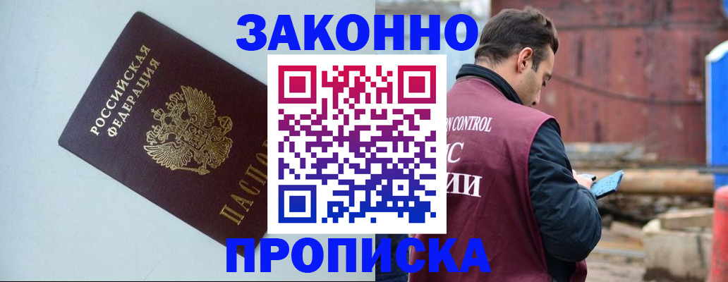 прописка от собственника в Костомукше