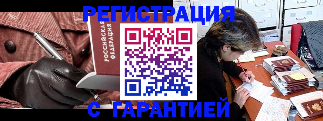 временная регистрация законно в Костомукше