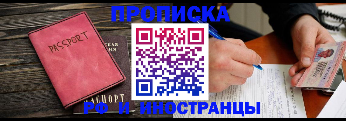 прописка для кредита в Костомукше