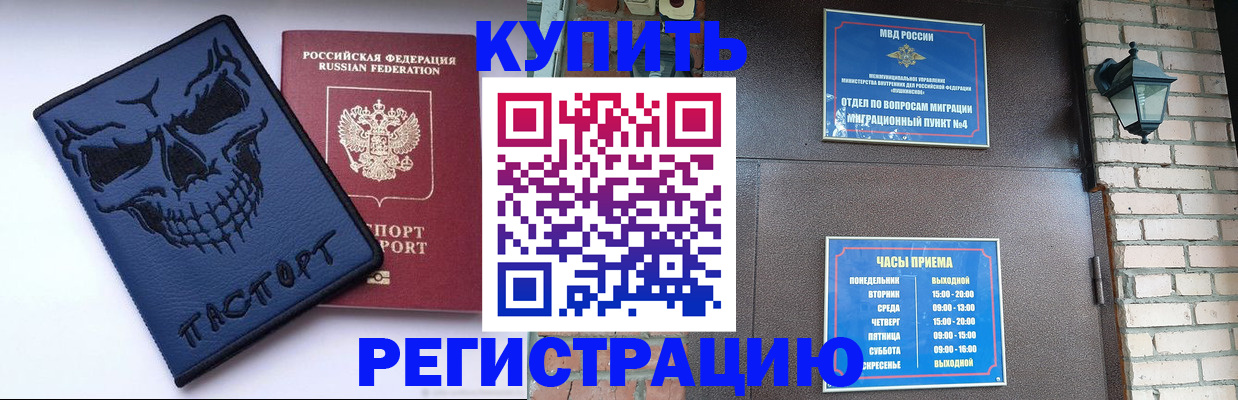 прописка для кредита в Костомукше