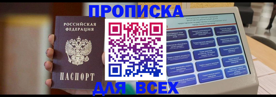 временная регистрация купить в Костомукше