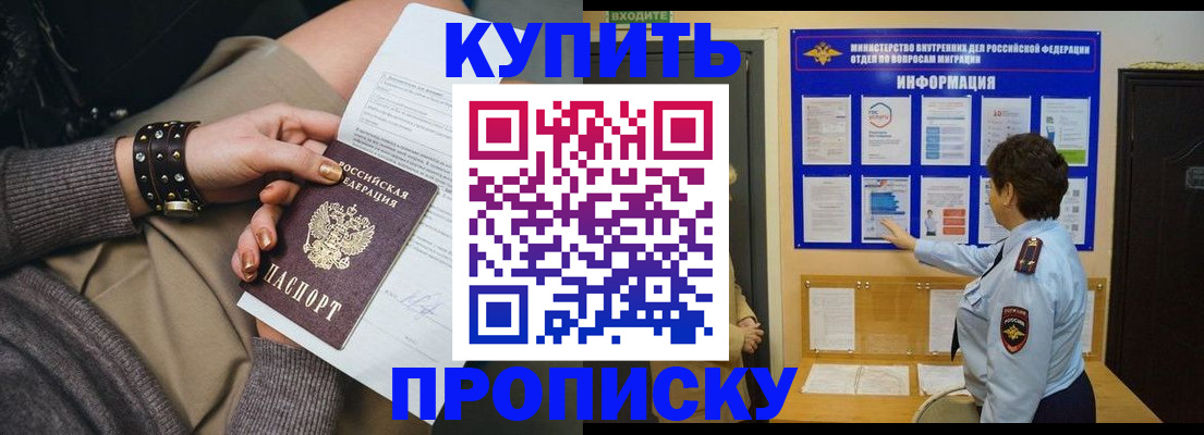 прописка в Костомукше